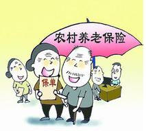 固原市养老保险政策相关条例