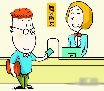 具体办理铜仁医疗保险参保指南