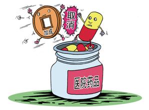 医疗保险变更办理流程