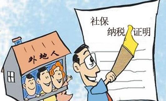 阿坝州市社保“五险统一征缴”的范围有哪些