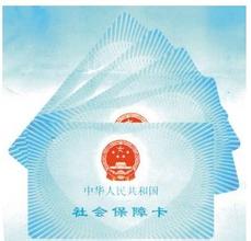 最新赣州市社会保险登记的办理指南