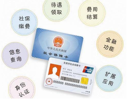 晋城市社保卡办理及申领须知