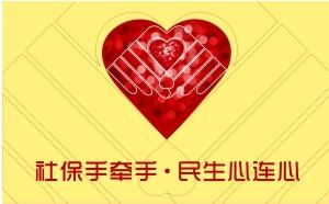 那曲地区医疗保险最新政策
