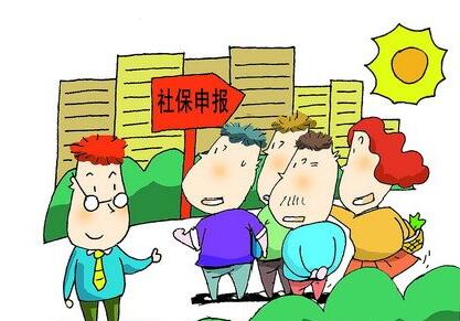 眉山市社保基本养老保险政策解答