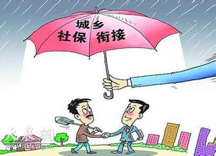 黄南州社保跨省转移流程详细介绍