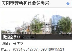 甘肃省庆阳市工伤保险查询