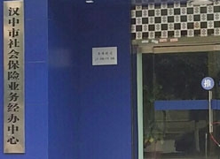 陕西省汉中市工伤保险查询