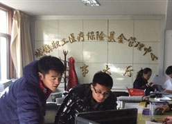 青海省海东地区社会保障局