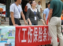 新疆哈密地区工伤保险查询
