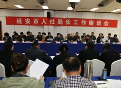 陕西省延安市工伤保险查询