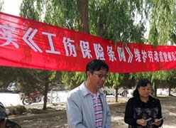 新疆吐鲁番地区工伤保险查询
