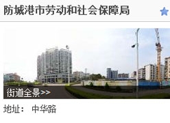 广西防城港市工伤保险查询