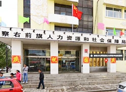内蒙古乌兰察布市工伤保险查询