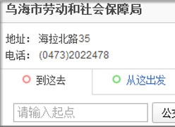 内蒙古乌海市工伤保险查询