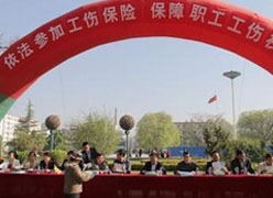 甘肃省平凉市工伤保险查询