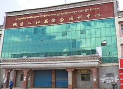 西藏那曲地区工伤保险查询