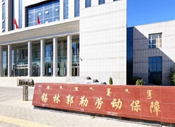 内蒙古锡林郭勒盟工伤保险查询