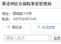 青海省果洛州工伤保险查询