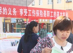 新疆博乐市工伤保险查询