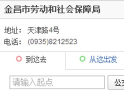 甘肃省金昌市工伤保险查询