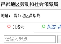 西藏昌都地区工伤保险查询