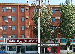 内蒙古包头市工伤保险查询