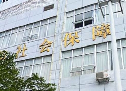 广西玉林市工伤保险查询