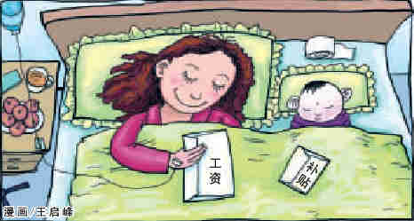 衡阳市生育保险新政策