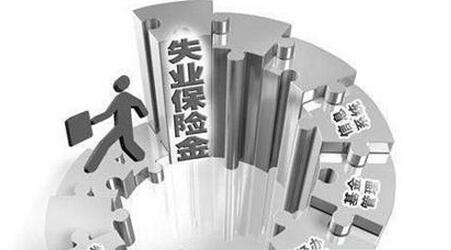 酒泉市失业保险支持企业稳定岗位政策