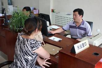双鸭山市失业登记办理程序