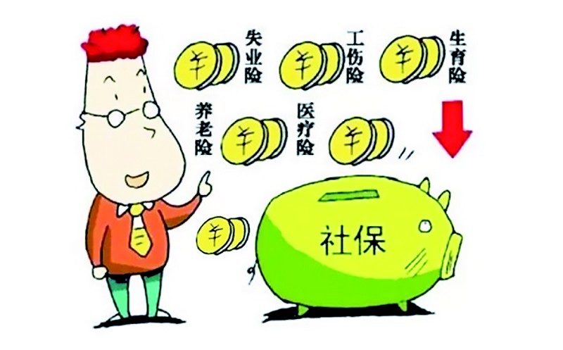 2016年北京市生育保险的缴费比例与标准