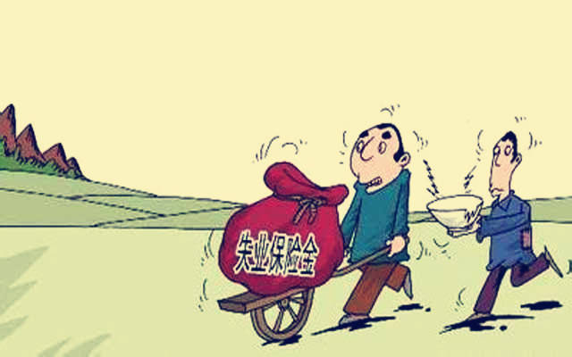 黄冈市办理失业保险有哪些条件和程序，小编告诉你
