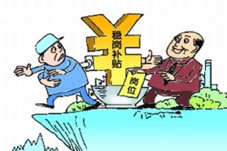 关于调整淮南市失业保险政策的消息