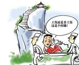 最新崇左市工伤保险缴费比例介绍