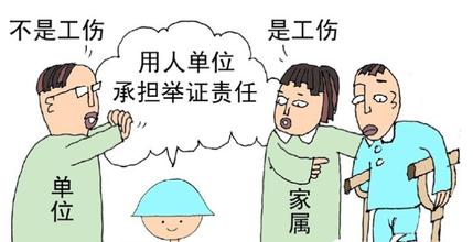 2016年潍坊市工伤保险认定的办理详情