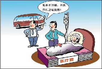 淄博市工伤保险的缴费比例