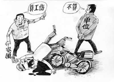 呼伦贝尔工伤认定办理材料