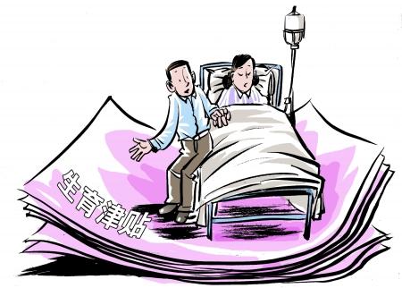 介绍拉萨生育保险报销办理指南