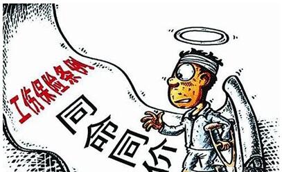 南阳市工伤保险缴费比例
