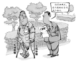 2016年兰州市工伤保险新政策
