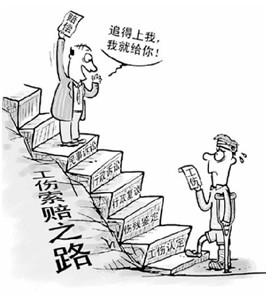 洛阳工伤保险赔偿标准