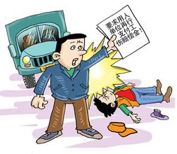 2016年湖南省工伤保险赔偿标准详解