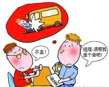 周口市工伤保险缴费