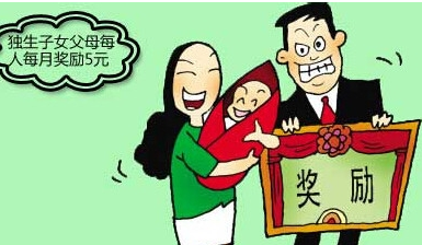 赤峰市生育保险医疗管理办法