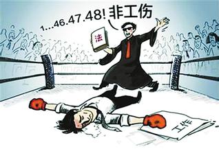 文山州工伤认定办理材料