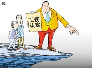 乌海市工伤认定办理材料