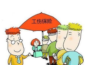 关于乌鲁木齐市工伤保险缴费