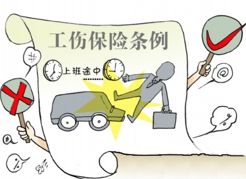 跟大家一起来了解库尔勒市新的工伤保险政策方案