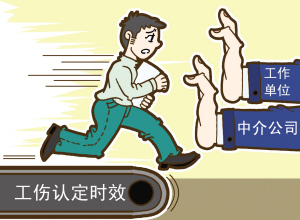 最新济宁市工伤认定申报的时限与所需资料