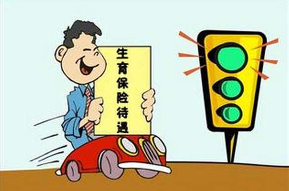 关于惠州市生育保险报销比例介绍